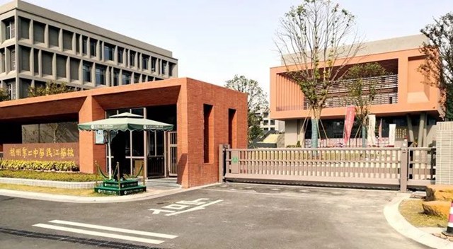 杭州第二中学钱江学校.jpg