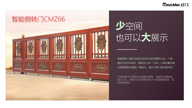 利来国际最老品牌网智能侧转门CMZ66 (1).jpg