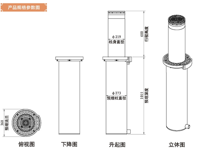 利来国际最老品牌网HLZ505智能升降柱规格参数图.jpg