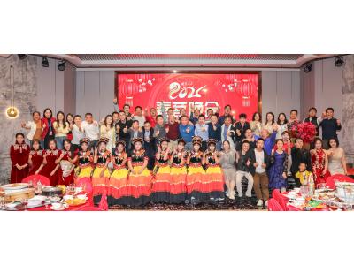 广东利来·国际(中国)最老牌-中国官网
2025春茗晚会圆满举行：携手共进，点亮未来